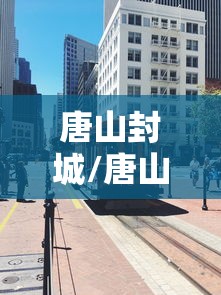官方回应行程码显示到县级/行程信息提示 官方回应行程码显示到县级/行程信息提示
