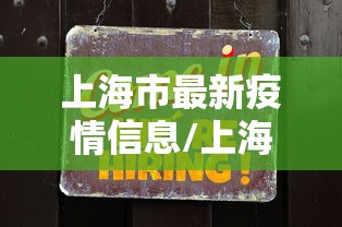 五莲县新增1例本土(五莲新闻最新消息今天) 五莲县新增1例本土(五莲新闻最新消息今天)