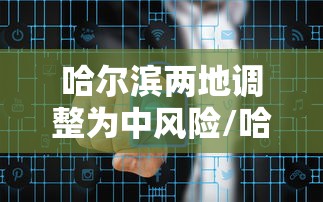 【北京朝阳区明日起常态化核酸检测/北京朝阳区什么时候做核酸检测】 【北京朝阳区明日起常态化核酸检测/北京朝阳区什么时候做核酸检测】