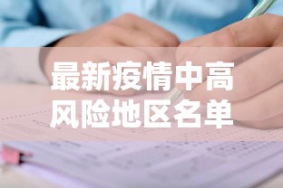 【兰州疫情行程/兰州疫情报告最新】 【兰州疫情行程/兰州疫情报告最新】