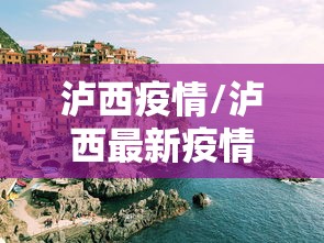 扬州一医护核检现场被感染/扬州医务工作者核酸检测现场被感染 扬州一医护核检现场被感染/扬州医务工作者核酸检测现场被感染