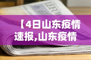 满洲里新增本土34例(满洲里最新病例) 满洲里新增本土34例(满洲里最新病例)
