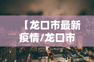 明起武汉地铁不再查验核酸/武汉现在坐地铁还要扫健康码吗 明起武汉地铁不再查验核酸/武汉现在坐地铁还要扫健康码吗