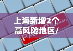 北仑解封/宁波北仑解封了吗 北仑解封/宁波北仑解封了吗