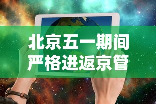 山东核酸检测最新规定:山东核酸检测最新规定通知 山东核酸检测最新规定:山东核酸检测最新规定通知