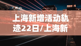 海南省疫情通知昆明最新(海南肺炎疫情) 海南省疫情通知昆明最新(海南肺炎疫情)