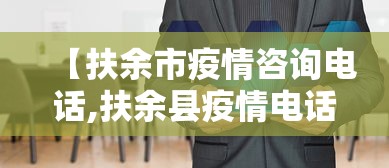 【山西省疫情防控通告/山西省疫情防控通告最新】