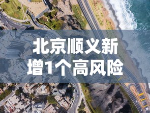 【青岛疫情最新消息今天新增了15例,青岛疫情最新数据】 【青岛疫情最新消息今天新增了15例,青岛疫情最新数据】