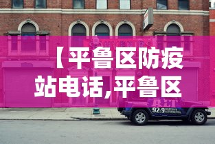 【北京疫情防控指挥部公告/北京疫情防控指挥办公室】 【北京疫情防控指挥部公告/北京疫情防控指挥办公室】
