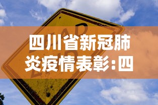 上海累计确诊病例/上海市确诊新冠肺炎