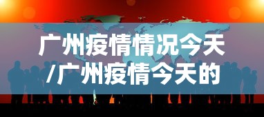 闭幕式几点结束的简单介绍 闭幕式几点结束的简单介绍