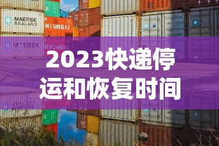 【北京疫情小学生/北京疫情小学生放假时间】 【北京疫情小学生/北京疫情小学生放假时间】