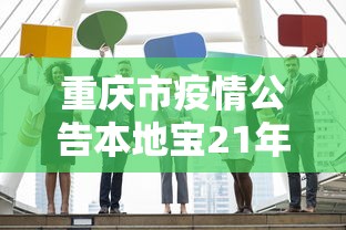 石家庄131路停运了吗(石家庄131路停运了吗今天) 石家庄131路停运了吗(石家庄131路停运了吗今天)
