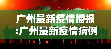 【上海疫情详情分布,上海疫情一览表】