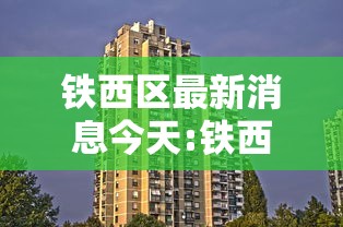 天津市疫情防疫规定/天津市疫情防控措施