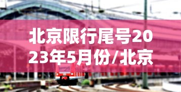 今日起暂停全员核酸检测:全国多地取消区域全员核酸检测
