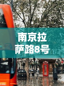 四川巴中新增1例本土确诊/巴中最新消息