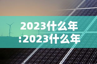 【安徽阜阳新增1例本土确诊/阜阳新冠疫情】 【安徽阜阳新增1例本土确诊/阜阳新冠疫情】