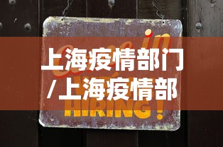 郑州发布90号通告（郑州发布29号）