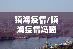 东莞的疫情最新消息/东莞最新疫情公布情况