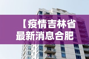 【山东多地紧急提醒!多名感染者轨迹公布,山东本地感染病例】 【山东多地紧急提醒!多名感染者轨迹公布,山东本地感染病例】