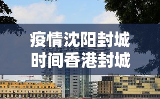【云南新增本土确诊8例,云南新增本土确诊病 例12例】 【云南新增本土确诊8例,云南新增本土确诊病 例12例】