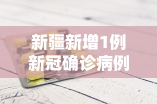 31省新增本土94例/31省市新增本土104 525 31省新增本土94例/31省市新增本土104 525
