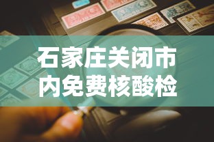 【31省新增本土确诊52例:河北51例/河北又出现新病毒了吗】 【31省新增本土确诊52例:河北51例/河北又出现新病毒了吗】
