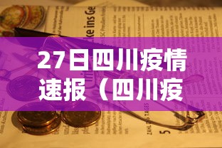 湖南省疫情入境政策/湖南省疫情出入境管理