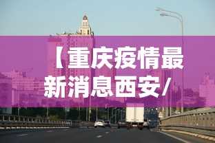 抗疫情的短句子正能量/抗疫情的语段正能量