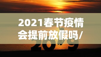 湖南省疫情入境政策/湖南省疫情出入境管理
