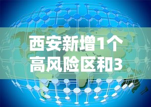 【安徽省针对疫情措施,安徽省关于疫情】 【安徽省针对疫情措施,安徽省关于疫情】