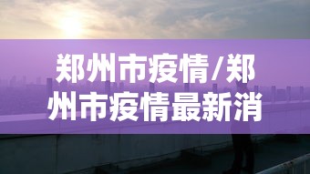 【富士康关闭太原工厂,太原富士康现状如何】 【富士康关闭太原工厂,太原富士康现状如何】