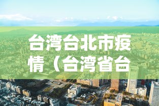 武汉今天又新增了(武汉今天新增确诊多少人) 武汉今天又新增了(武汉今天新增确诊多少人)