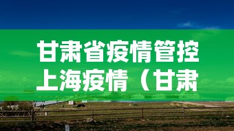 南京今天新增疫情:南京今天新增新型冠状病毒最新消息