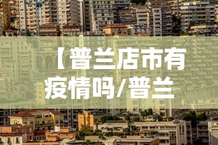 四川新增本土病例系原确诊者侄女/四川新增本土病例具体情况 四川新增本土病例系原确诊者侄女/四川新增本土病例具体情况