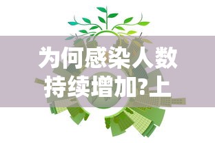 上海疫情最新数据/上海疫情最新近况 上海疫情最新数据/上海疫情最新近况