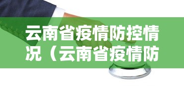 江苏西安疫情最新情况(江苏疫情最新情况今日新增) 江苏西安疫情最新情况(江苏疫情最新情况今日新增)