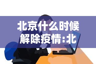 【阅兵式2020,阅兵式2020年完整版作文】 【阅兵式2020,阅兵式2020年完整版作文】