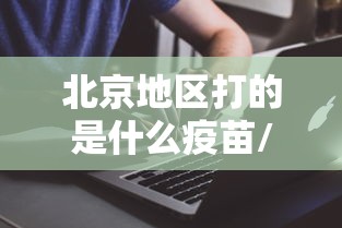 玩家必备“微信炸 金花房间链接”购买房卡介绍