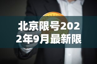 鹿泉疫情最新消息/鹿泉今日新闻最新消息 鹿泉疫情最新消息/鹿泉今日新闻最新消息