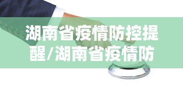 【江苏各地支援南京,江苏各地支援南京抗疫】 【江苏各地支援南京,江苏各地支援南京抗疫】