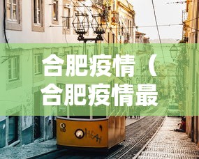 未注明确诊为境外输入辽宁官方致歉/2021辽宁境外输入的人在哪 未注明确诊为境外输入辽宁官方致歉/2021辽宁境外输入的人在哪