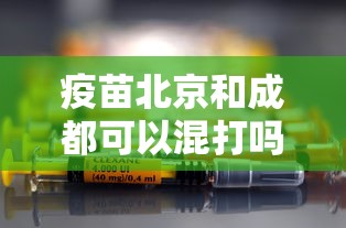 乌鲁木齐新增4例确诊44例无症状/乌鲁木齐新增一例