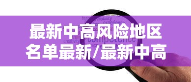 大连新增一本土病例:大连新冠疫情最新消息今天 大连新增一本土病例:大连新冠疫情最新消息今天