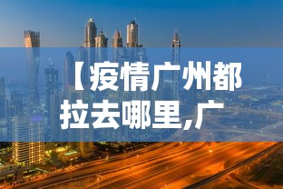 莲湖疫情最新消息(莲湖区是哪个省哪个市) 莲湖疫情最新消息(莲湖区是哪个省哪个市)