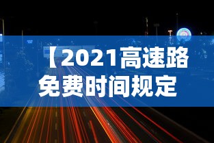 图木舒克疫情防控中心/图木舒克人民政府 图木舒克疫情防控中心/图木舒克人民政府