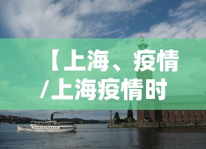 内蒙古满洲里疫情最新消息:内蒙古满洲里图片大全 内蒙古满洲里疫情最新消息:内蒙古满洲里图片大全