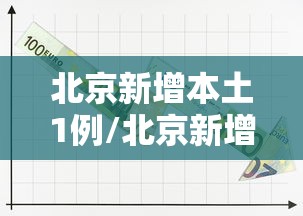厦门疫情最新消息今天/厦门疫情最新消息今天新增了15例 厦门疫情最新消息今天/厦门疫情最新消息今天新增了15例