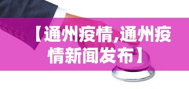 福建省疫情情况报告沈阳最新/福建省疫情情况报告沈阳最新消息 福建省疫情情况报告沈阳最新/福建省疫情情况报告沈阳最新消息